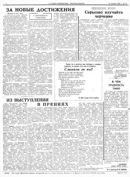 Файл:Аудитория 1958 N23p2mid.jpg