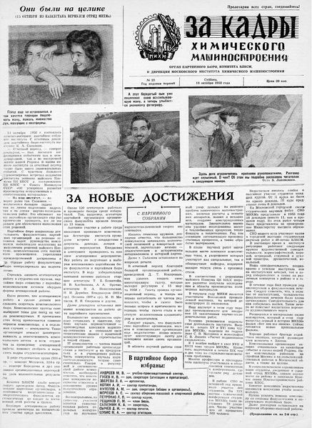 Файл:Аудитория 1958 N23p1mid.jpg