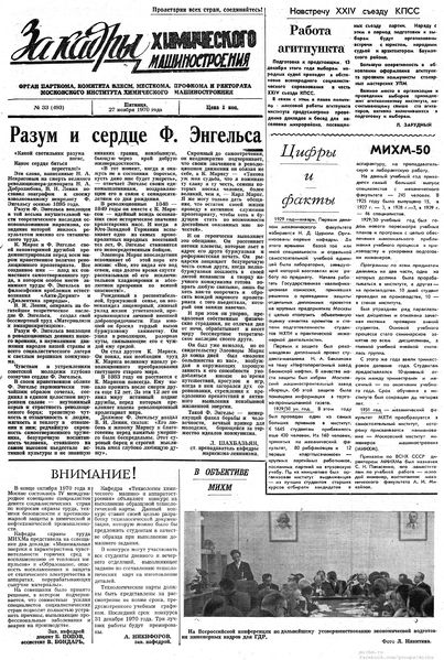 Файл:Аудитория 1970 N33 p1mid.jpg