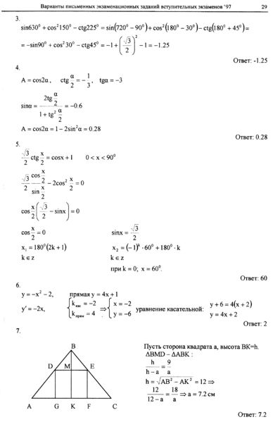 Файл:Вестник 3 p29.jpg