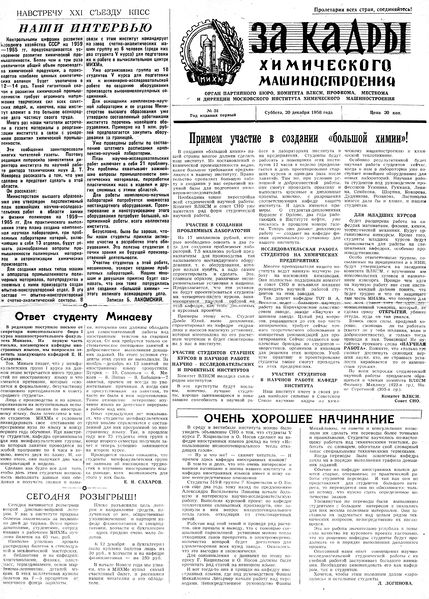 Файл:Аудитория 1958 N31 p1mid.jpg