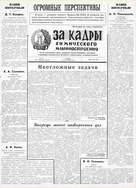 Файл:Аудитория 1958 N11 p1mid.jpg