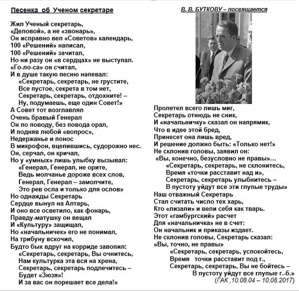 Файл:Песенка Уч Секр.jpg