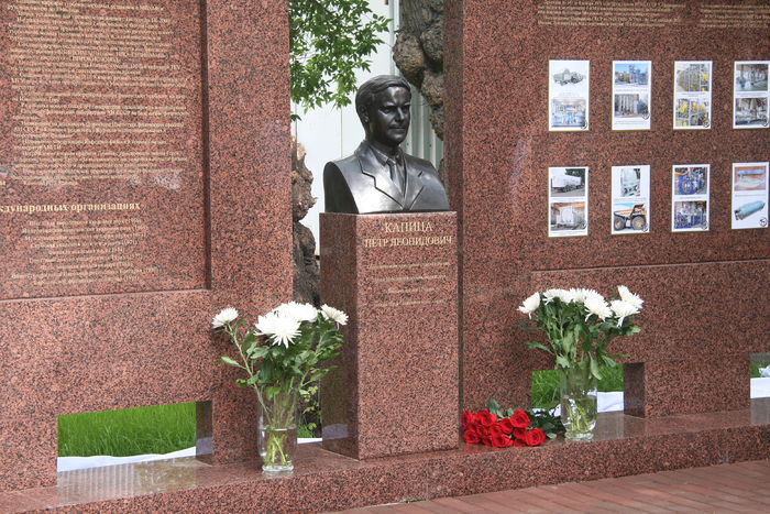 Памятник Капице.JPG