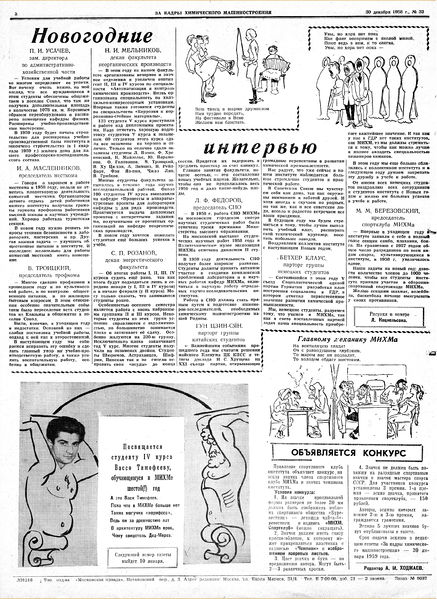 Файл:Аудитория 1958 N32 p2mid.jpg