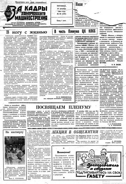 Файл:Аудитория 1963 N36 p1mid.jpg