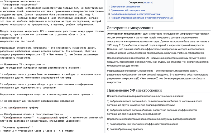 Копылова wiki 1.png