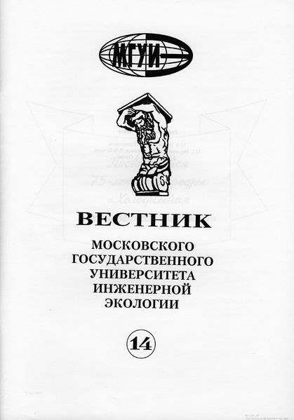 Файл:Вестник 14 титул.jpg