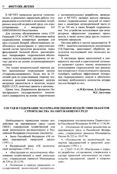 Файл:Вестник 2 p20.jpg