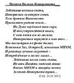 Памяти Володи Жаворонкова2.jpg