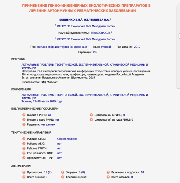 Файл:Снимок экрана 2025-11-24 в 17.18.18.png