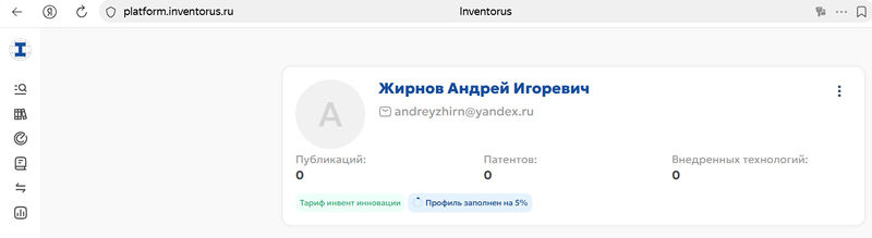 Файл:Zhirnov Invent.jpg