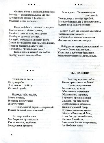 Что делать, если половой член стал тоньше?