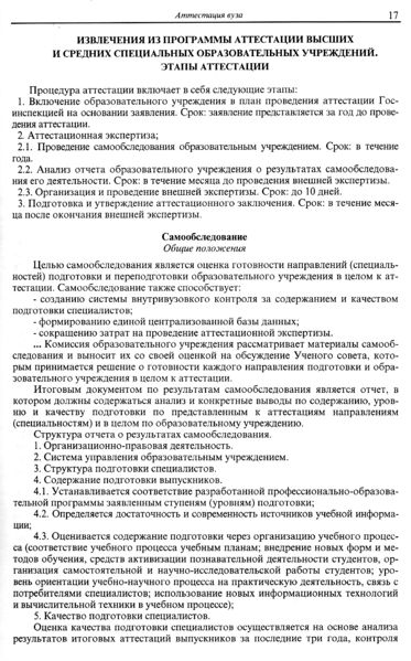 Файл:Вестник 1 p17.jpg