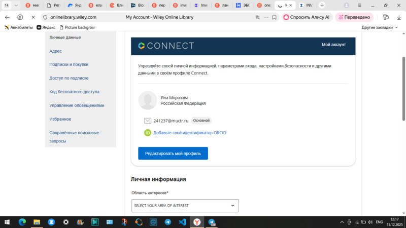 Файл:Скрин Морозова 10.png