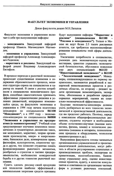 Файл:Страница 21 вестник 9.jpg