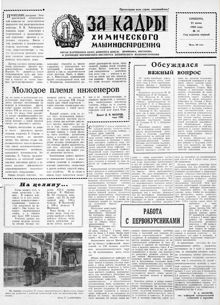 Файл:Аудитория 1958 N14 p1mid.jpg