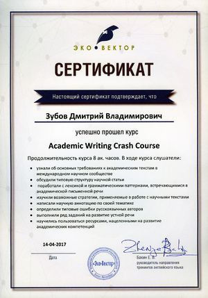 Сертификат Эко Вектор mid.jpg