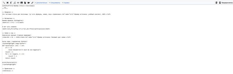 Файл:Вики Сбитнев 1.jpg