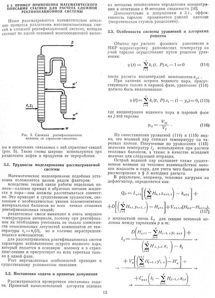 Файл:Моделирование колонн стр 13.jpg