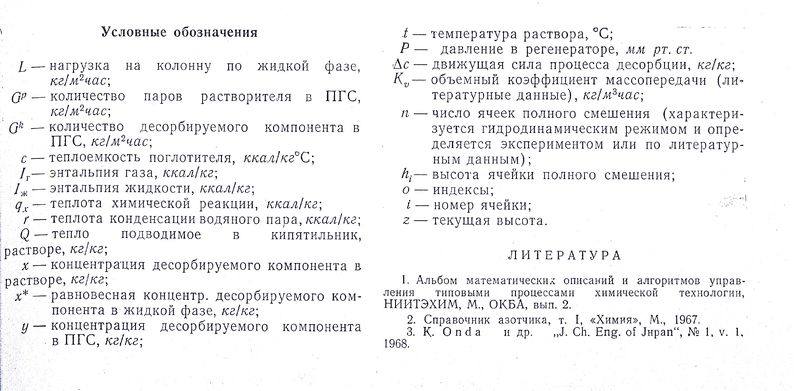 Файл:Моделирование колонн стр 31.jpg