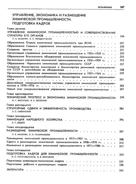 Файл:Развитие 367.jpg