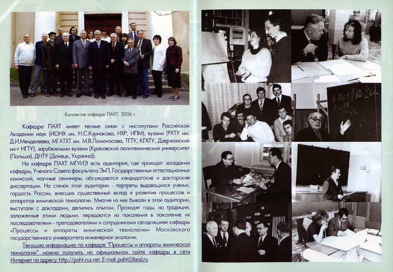Файл:Буклет ПАХТ 17-18.jpg