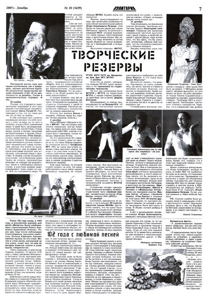 Файл:Аудитория 2005 N10 p7mid.jpg