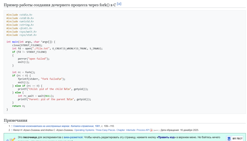 Файл:Песочница Елф 2.png