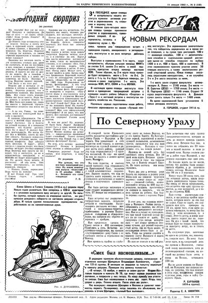Файл:Аудитория 1963 N2 p2mid.jpg