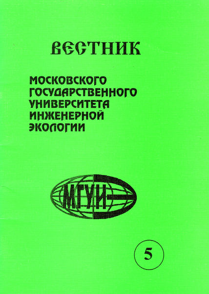 Файл:Вестник 5 обложка.jpg