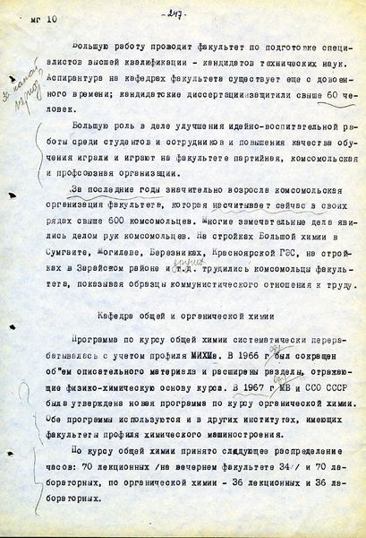Файл:I193.jpg