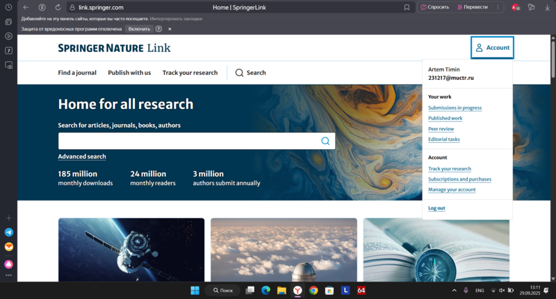 Файл:Регистрация Springer Nature.png