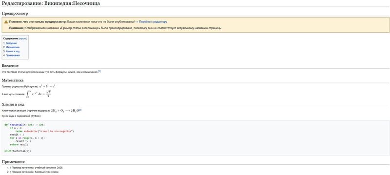 Файл:Вики Сбитнев 2.jpg