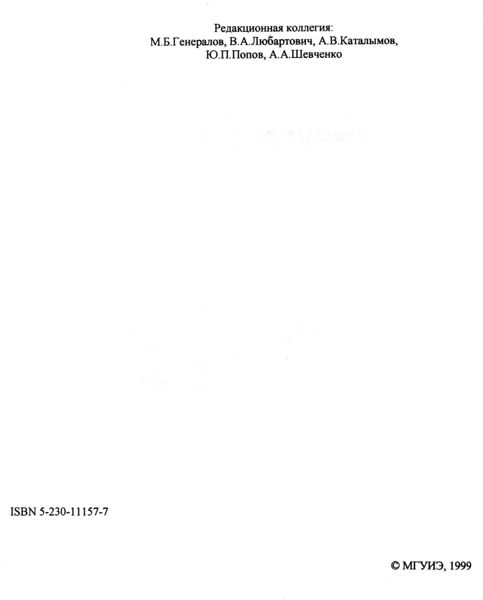 Файл:Вестник 3 редколлегия.jpg