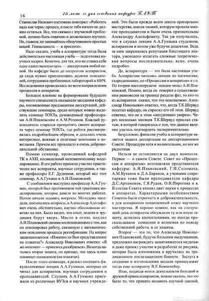 Файл:Вестник N12 p16.jpg