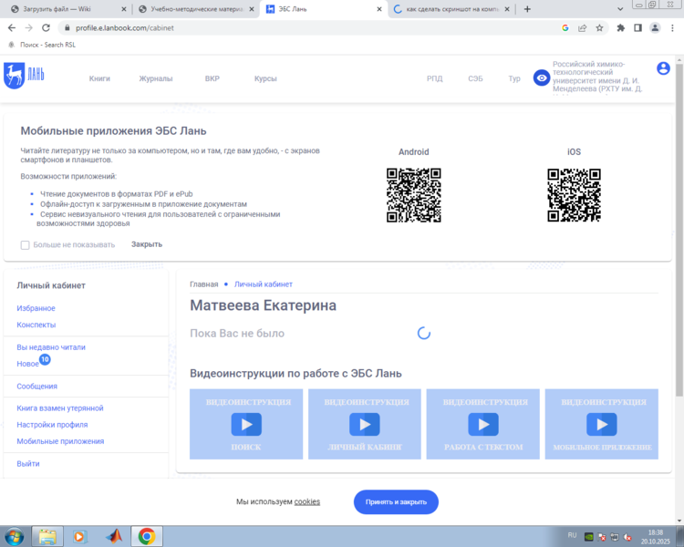 Файл:Скриншот матвеева3.png