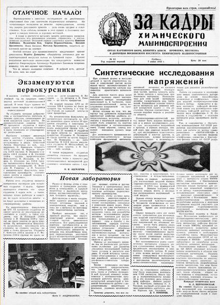 Файл:Аудитория 1958 N12 p1mid.jpg