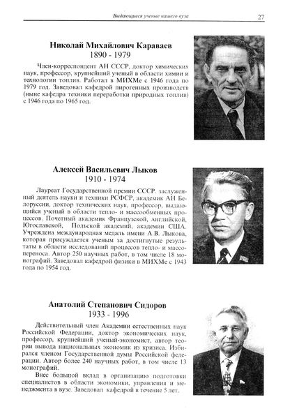 Файл:Вестник 1 27mid.jpg