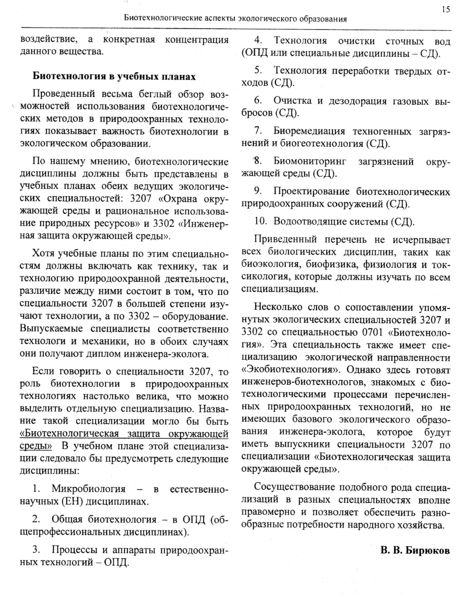 Файл:Вестник 4 p15.jpg