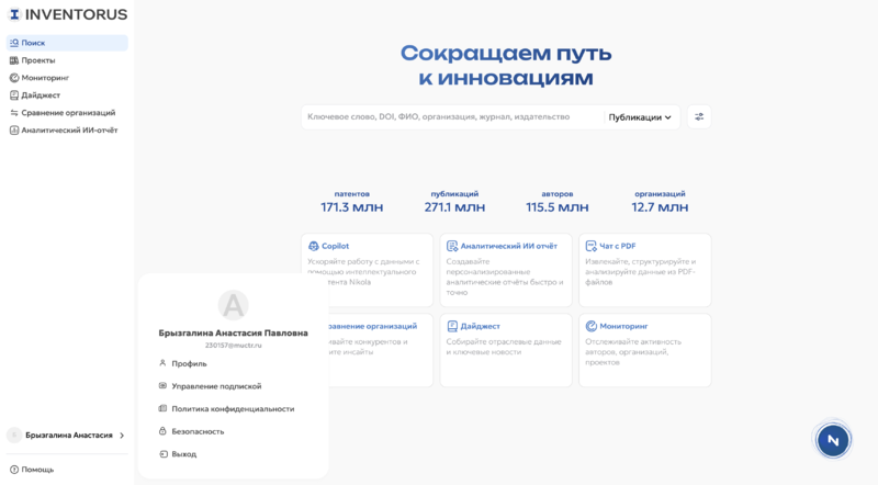Файл:Inventorusregistration.png