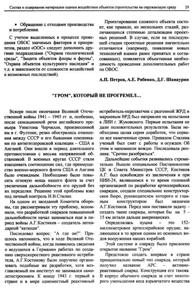 Файл:Вестник 2 p29.jpg