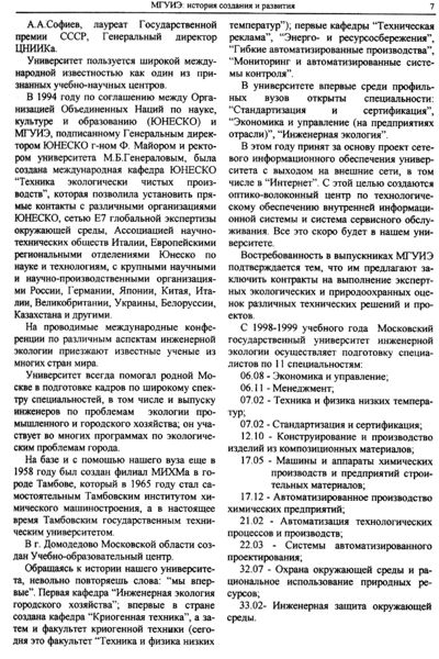 Файл:Вестник 3 p7.jpg