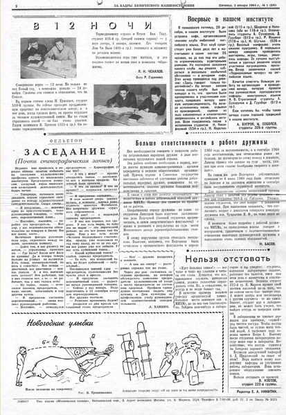 Файл:Аудитория 1964 N1 p2mid.jpg