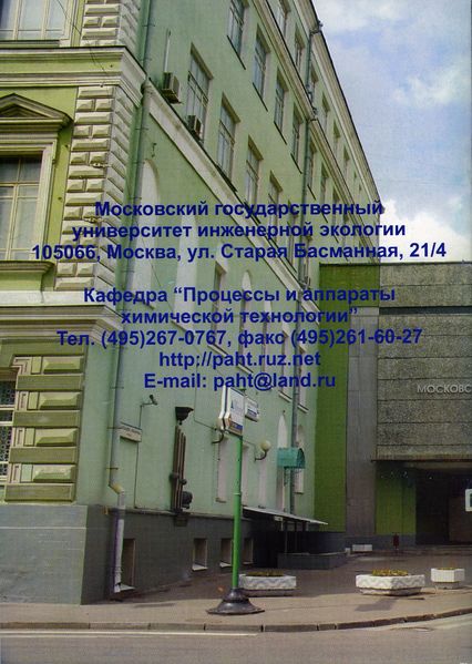 Файл:Буклет ПАХТ оборот.jpg