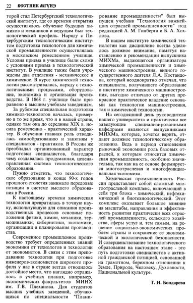 Файл:Вестник 1 p22.jpg