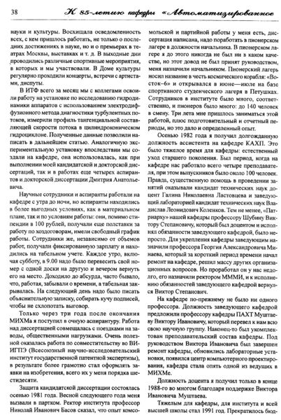 Файл:Вестник 13 p38.jpg