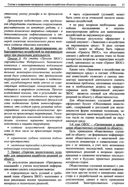 Файл:Вестник 2 p27.jpg