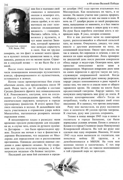 Файл:Вестник N11 p36mid.jpg