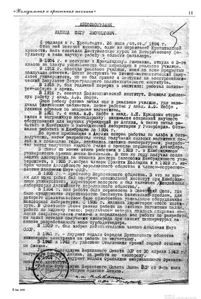 Файл:Вестник 14 p11.jpg